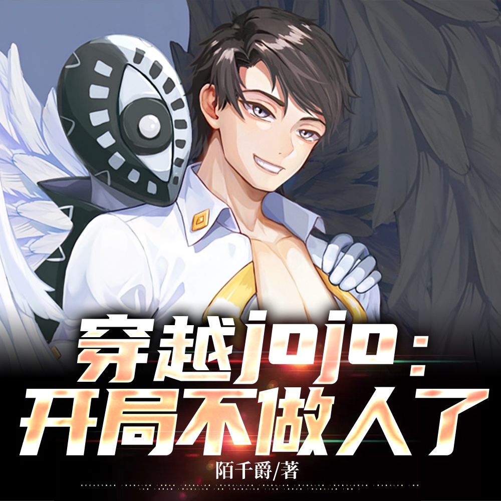 ��ԽJOJO�����ֳ������͸