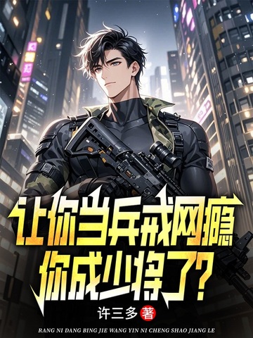 ���㵱������񫣬����ٽ��ˣ�