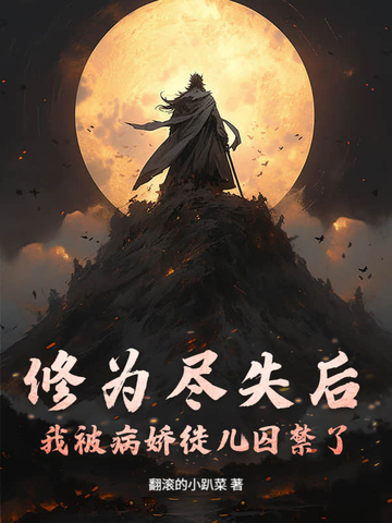 ��Ϊ��ʧ���ұ�����ͽ��������