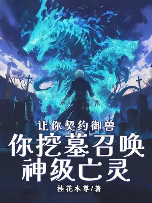 ������Լ���ޣ�����Ĺ�ٻ������飿