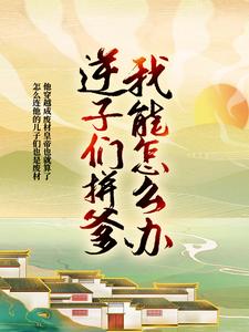 ������ƴ��������ô�죬��ֻ���޵а���