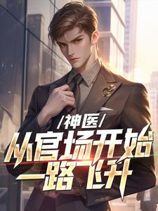 ��ҽ���ӹٳ���ʼһ·����